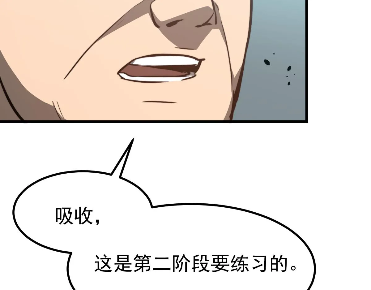 056话 玄拳理解升级 第174页