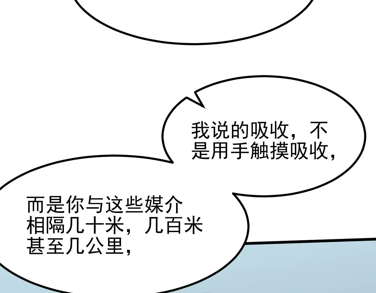 056话 玄拳理解升级 第175页