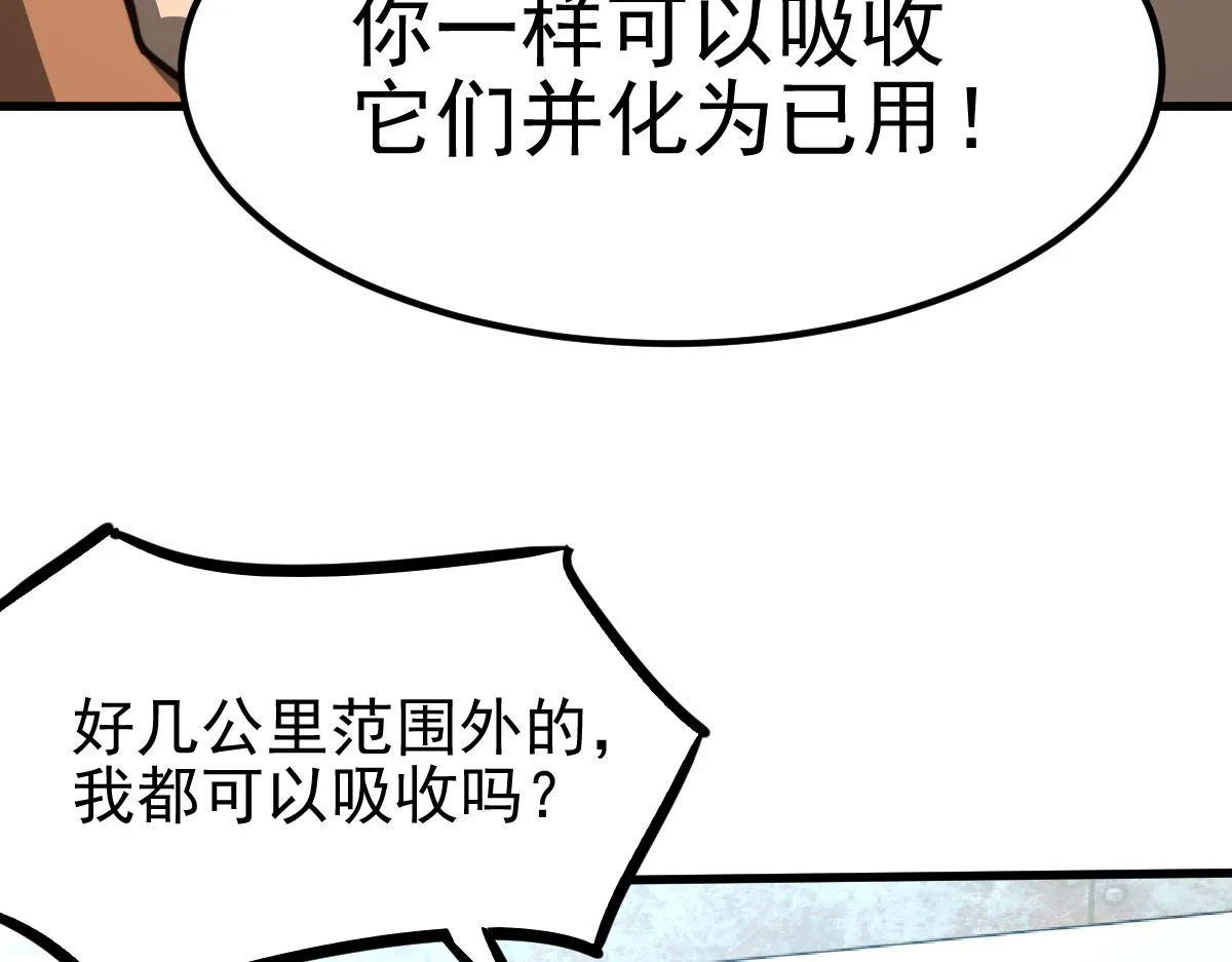 056话 玄拳理解升级 第178页