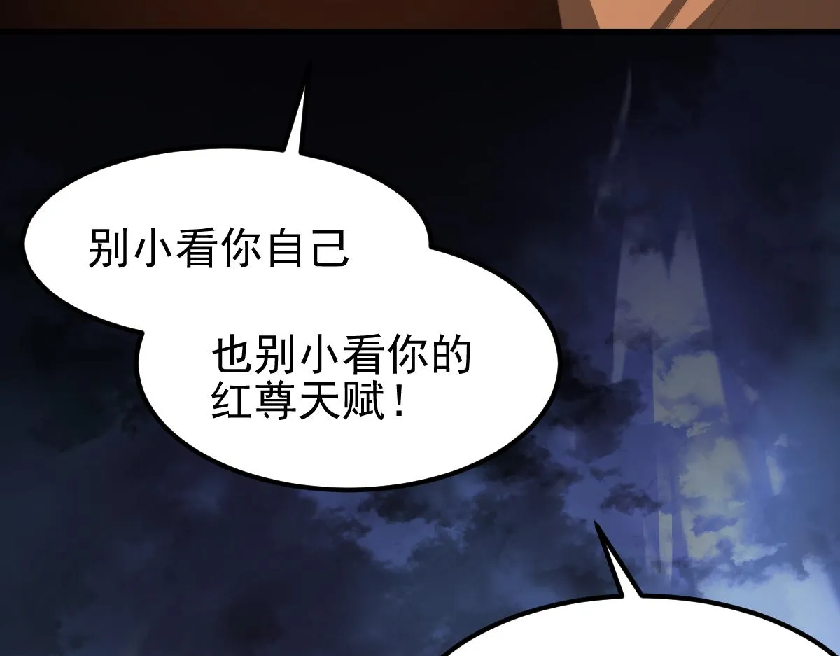 056话 玄拳理解升级 第181页