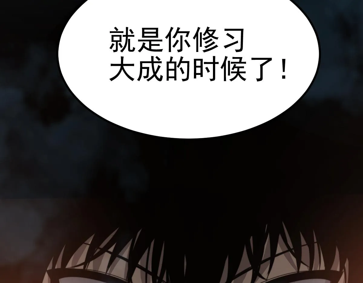 056话 玄拳理解升级 第186页