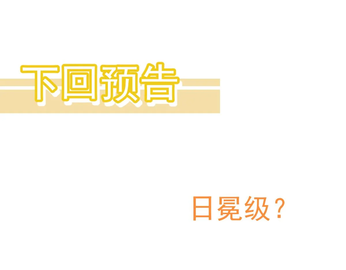 056话 玄拳理解升级 第191页