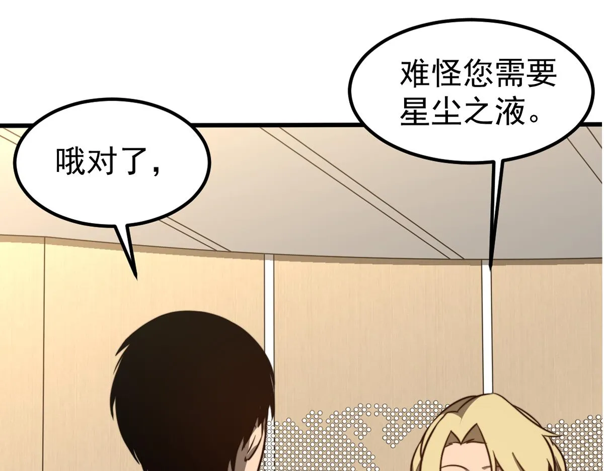 055话 冯教授传道解惑 第1页