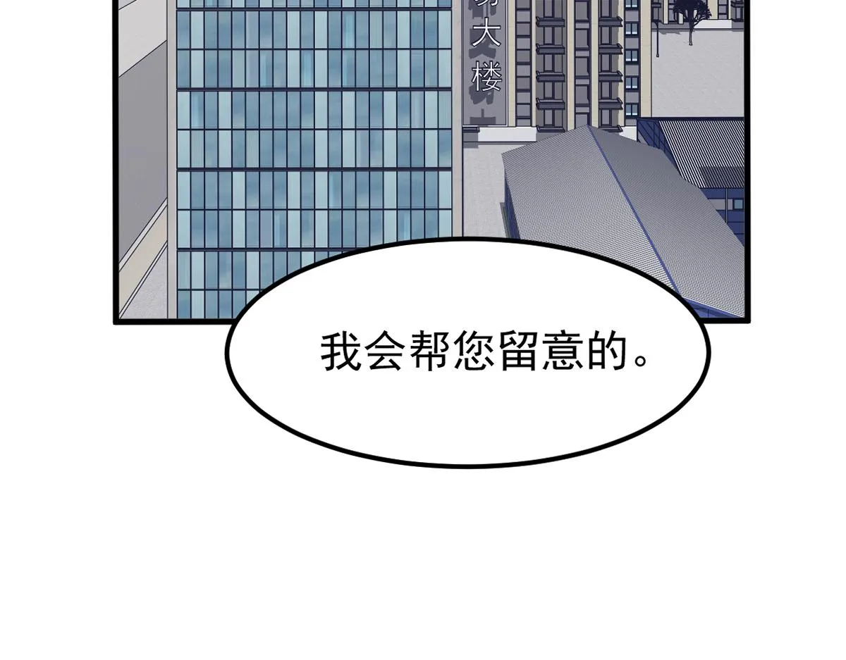 055话 冯教授传道解惑 第5页