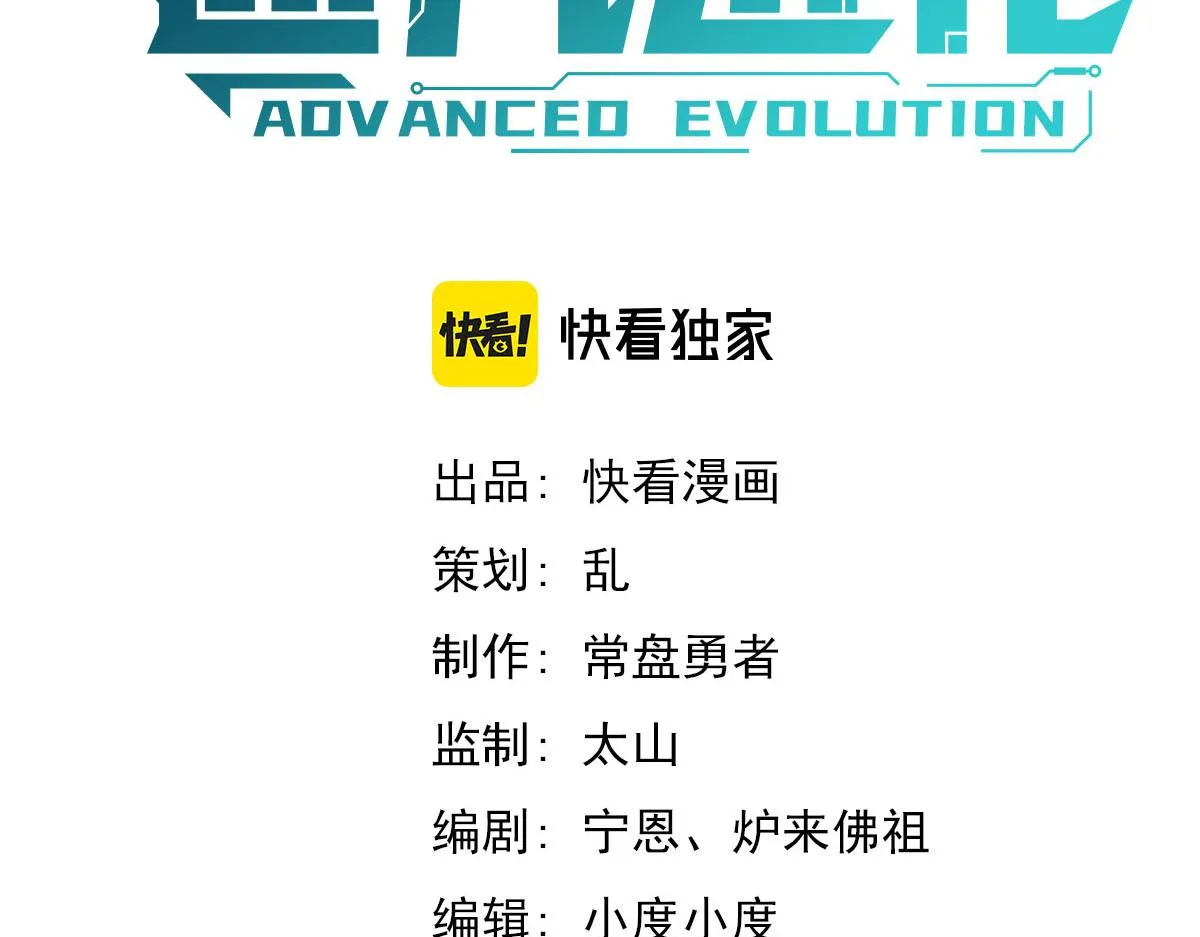 055话 冯教授传道解惑 第9页