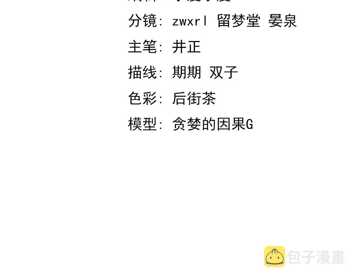 055话 冯教授传道解惑 第10页