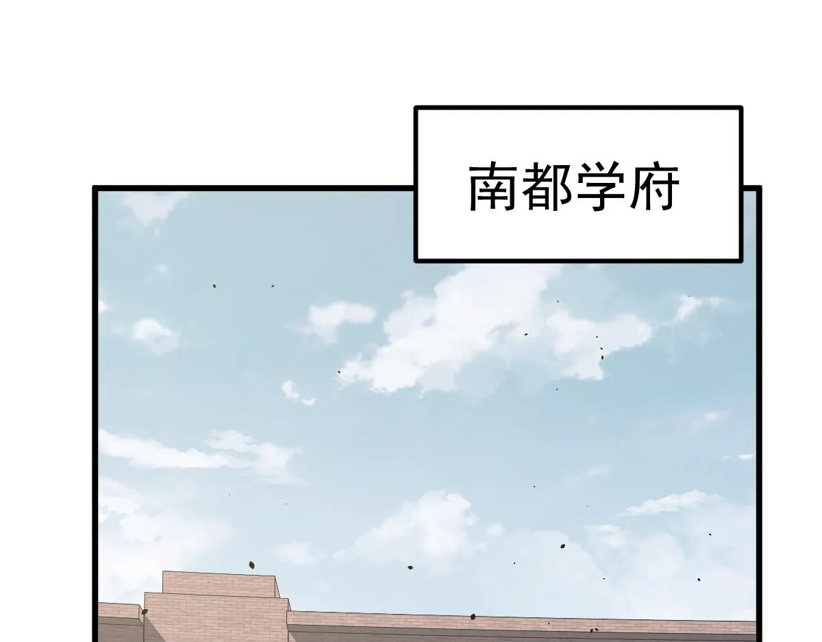 055话 冯教授传道解惑 第11页