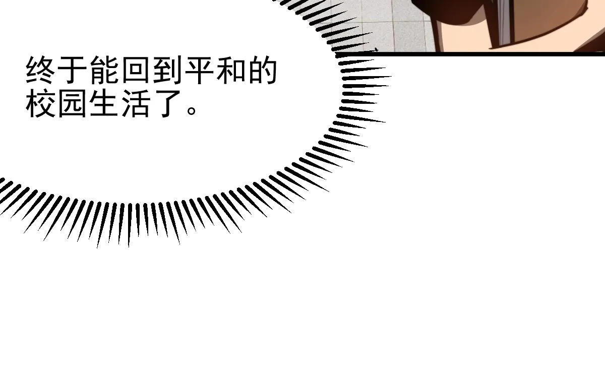 055话 冯教授传道解惑 第15页