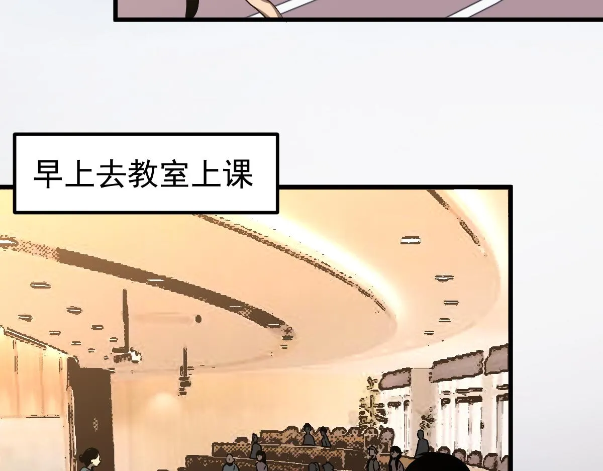 055话 冯教授传道解惑 第18页