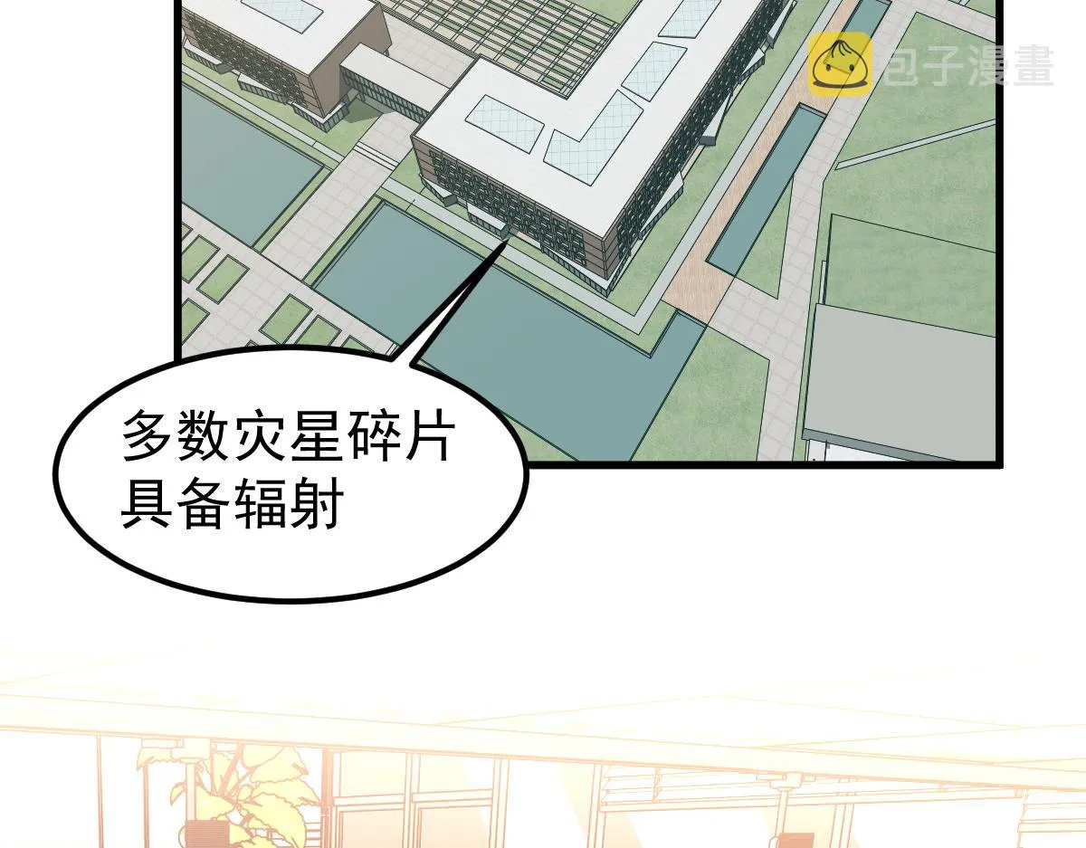 055话 冯教授传道解惑 第27页