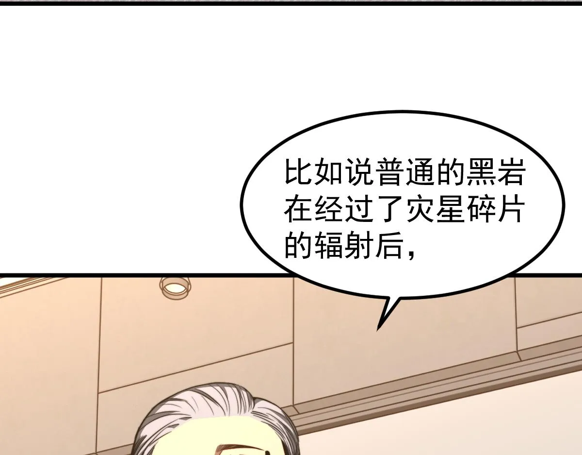 055话 冯教授传道解惑 第30页