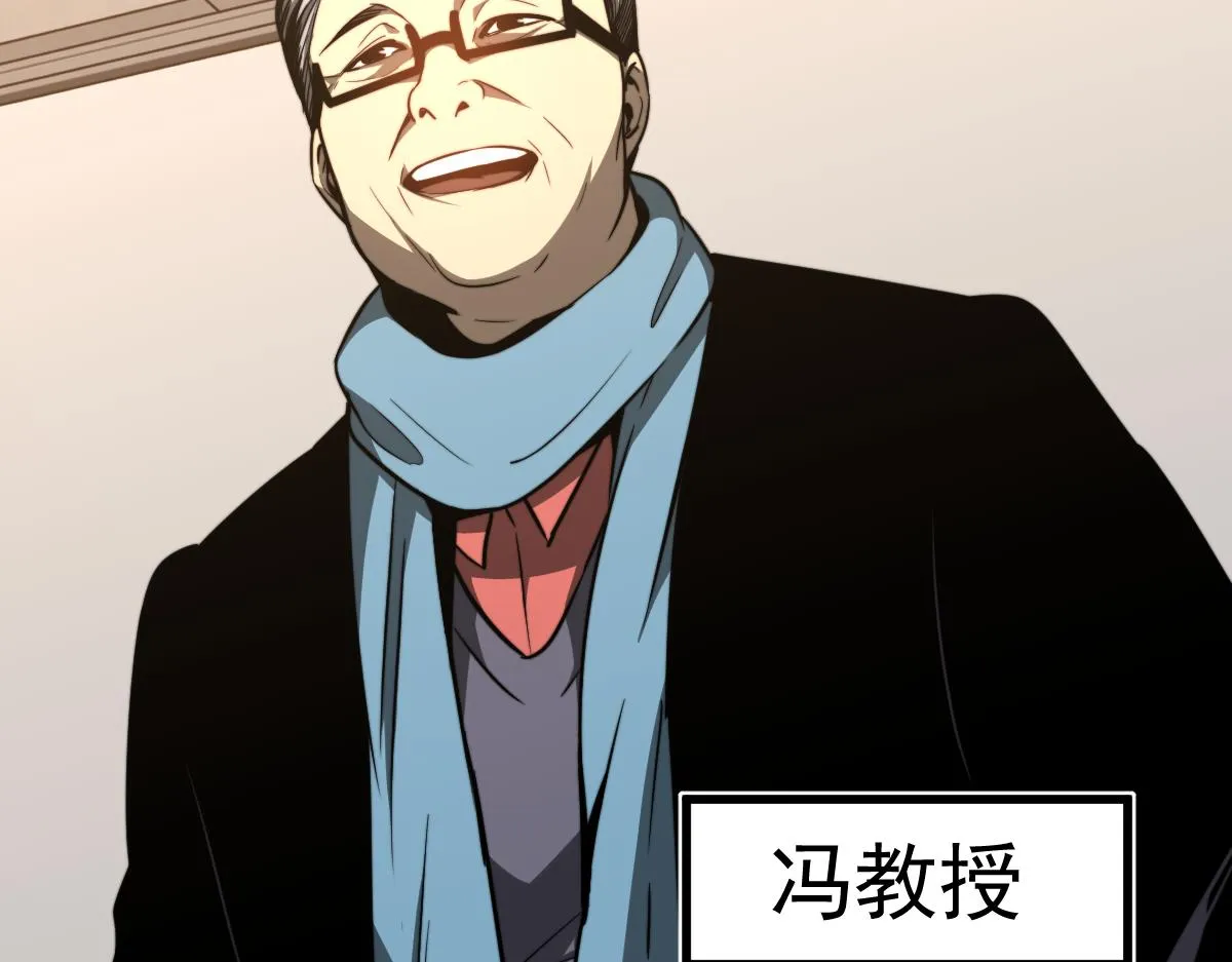 055话 冯教授传道解惑 第31页