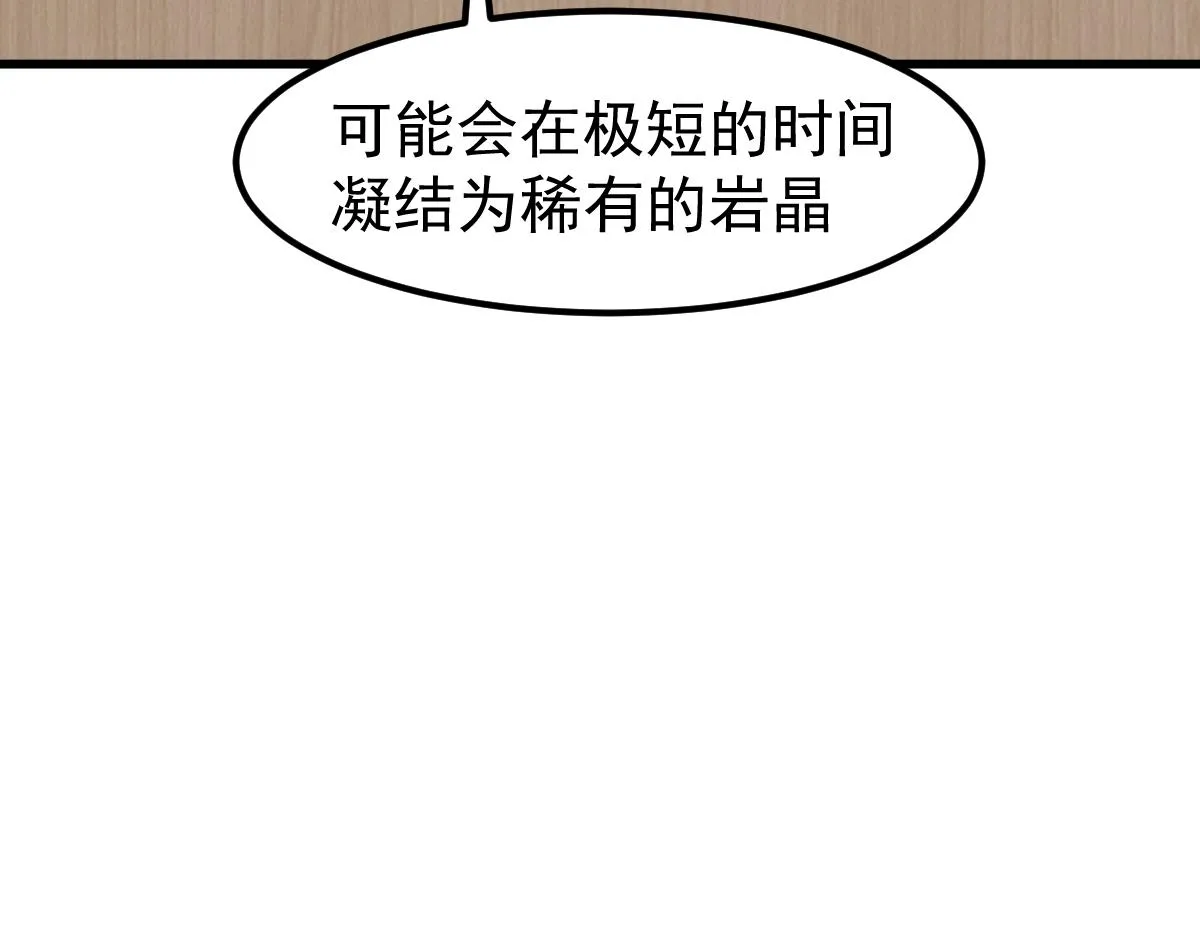 055话 冯教授传道解惑 第33页