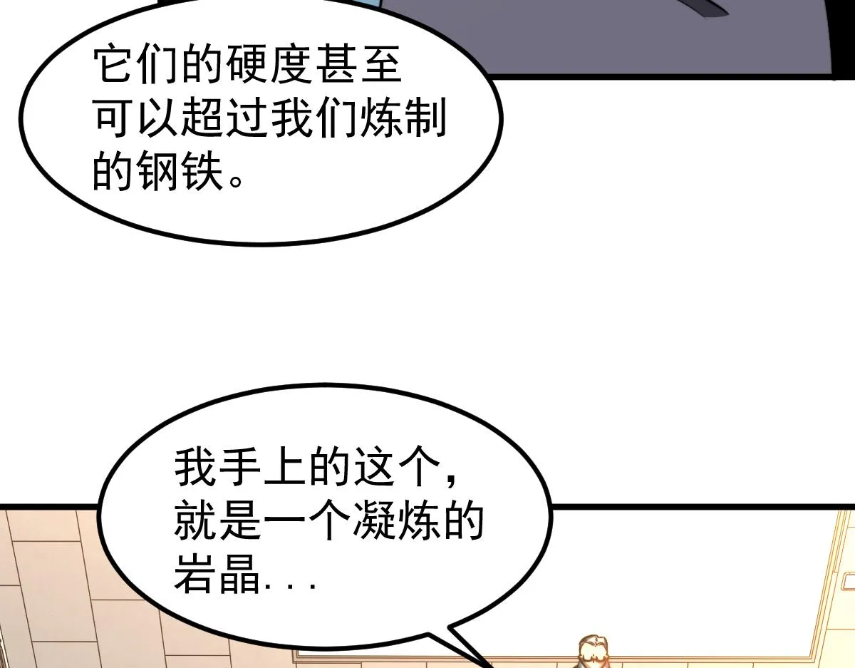 055话 冯教授传道解惑 第35页