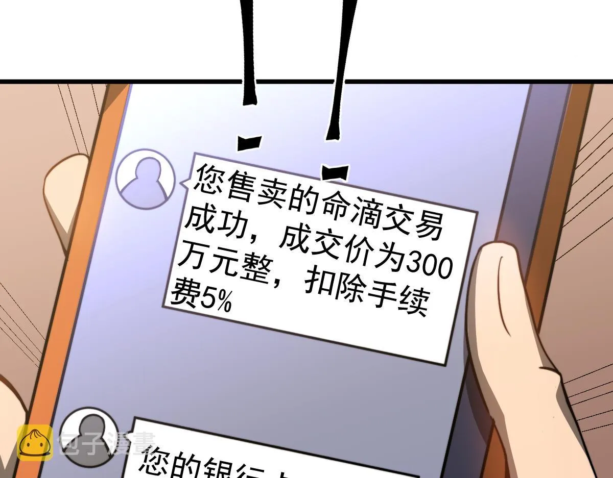 055话 冯教授传道解惑 第38页