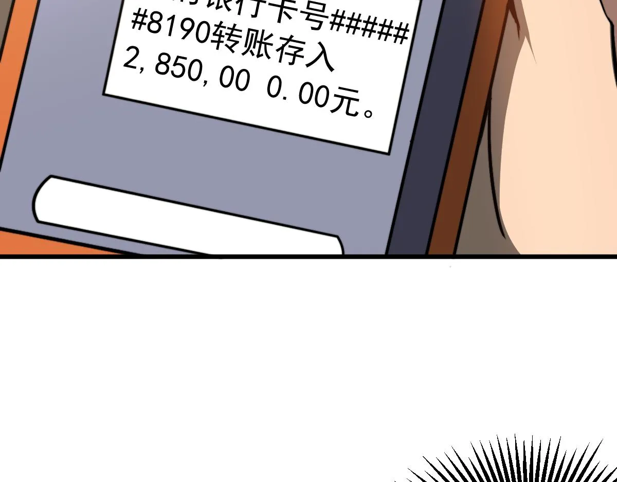 055话 冯教授传道解惑 第39页
