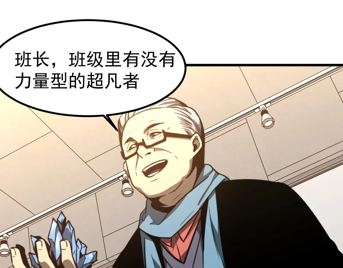 055话 冯教授传道解惑 第43页