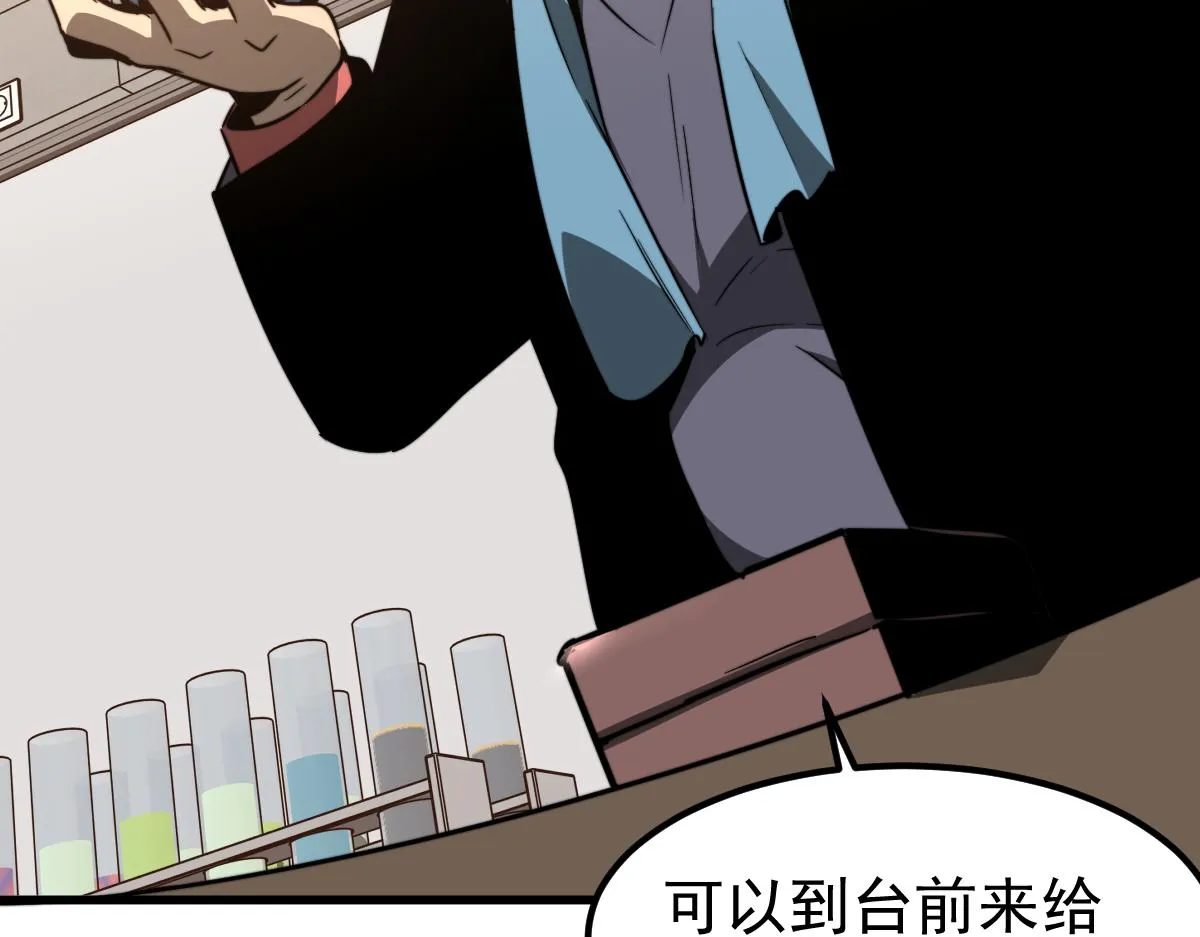 055话 冯教授传道解惑 第44页