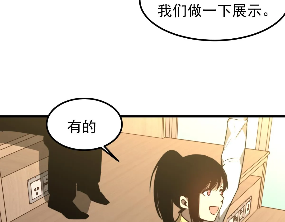 055话 冯教授传道解惑 第45页