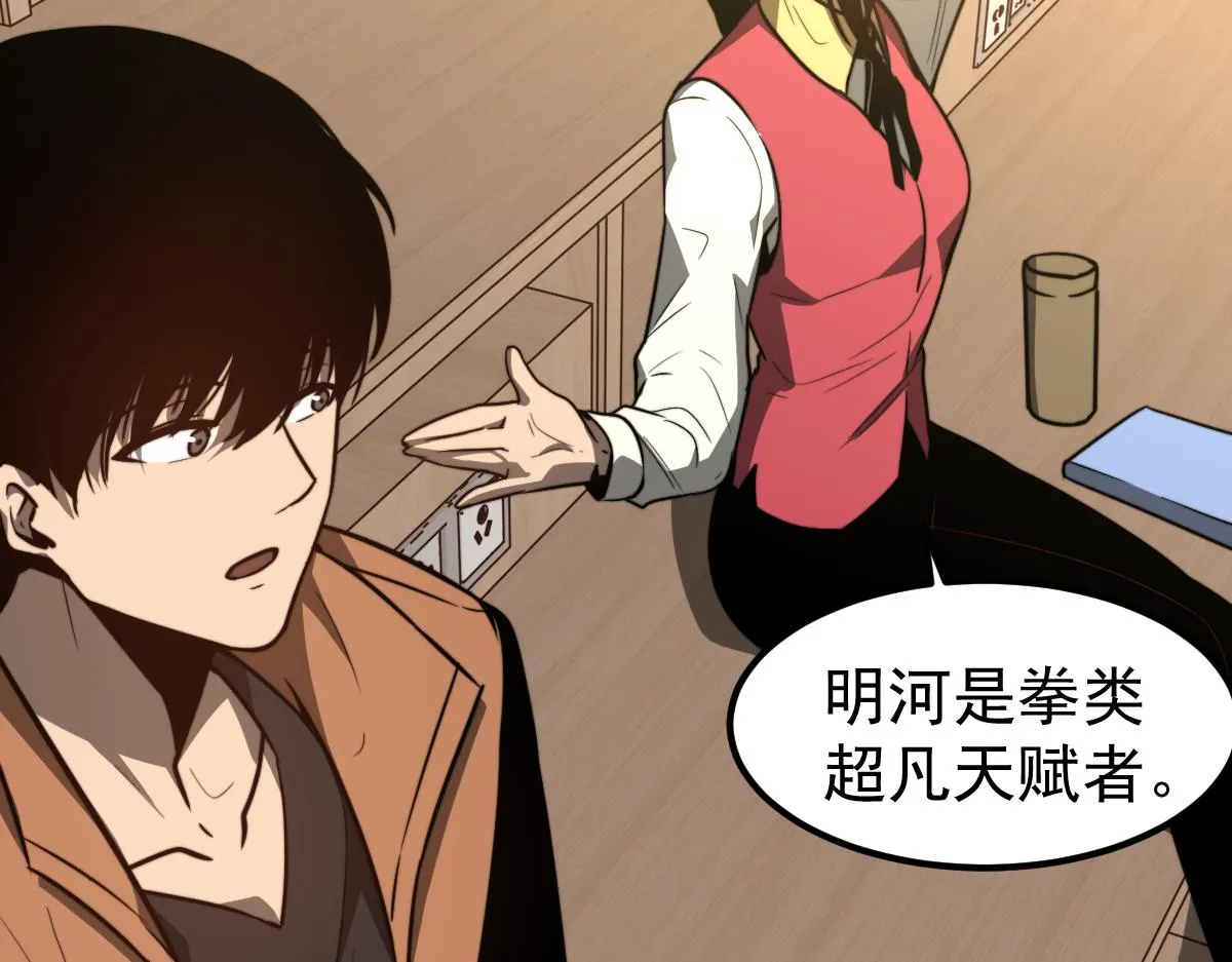 055话 冯教授传道解惑 第46页