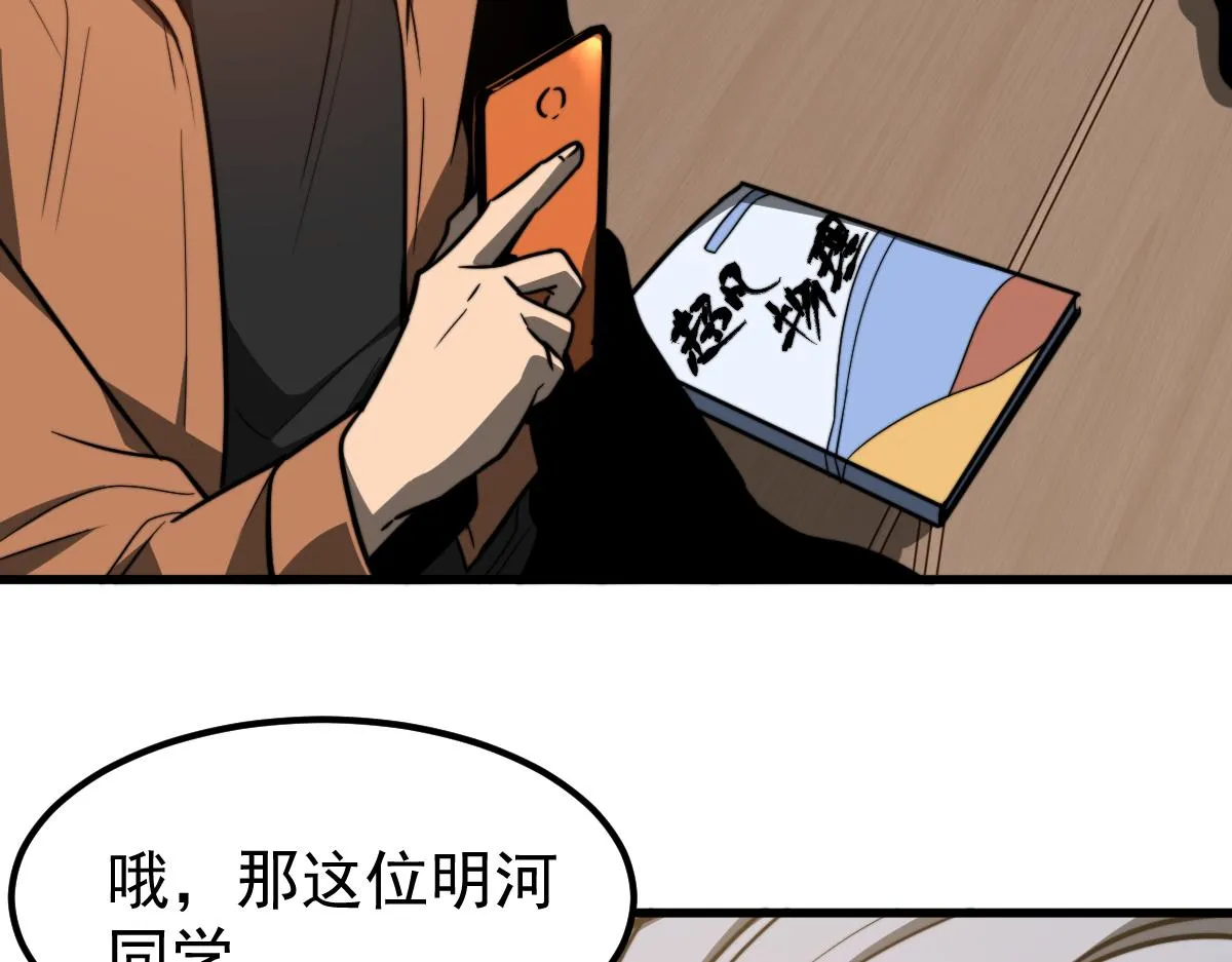 055话 冯教授传道解惑 第47页
