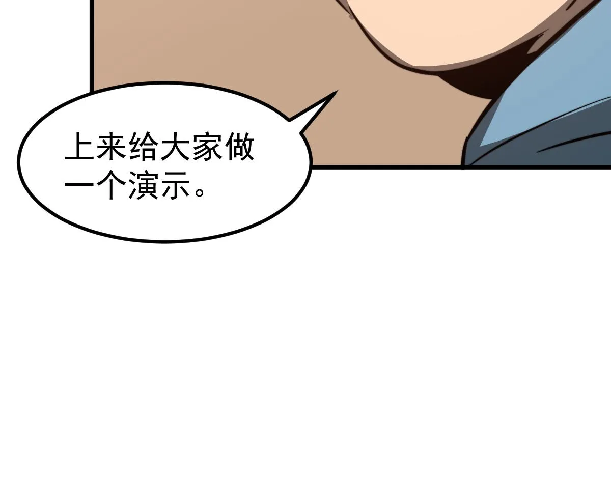 055话 冯教授传道解惑 第49页