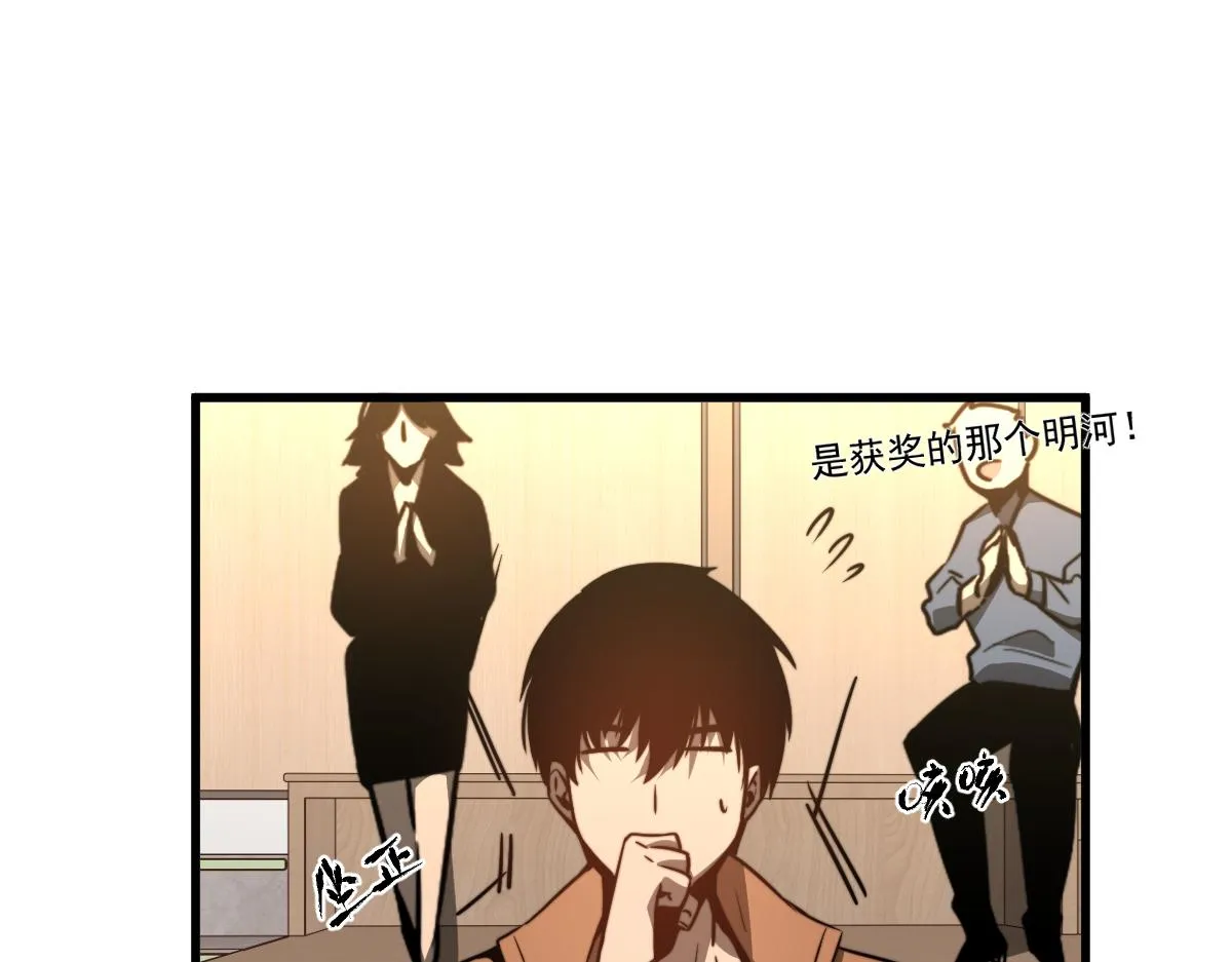 055话 冯教授传道解惑 第50页