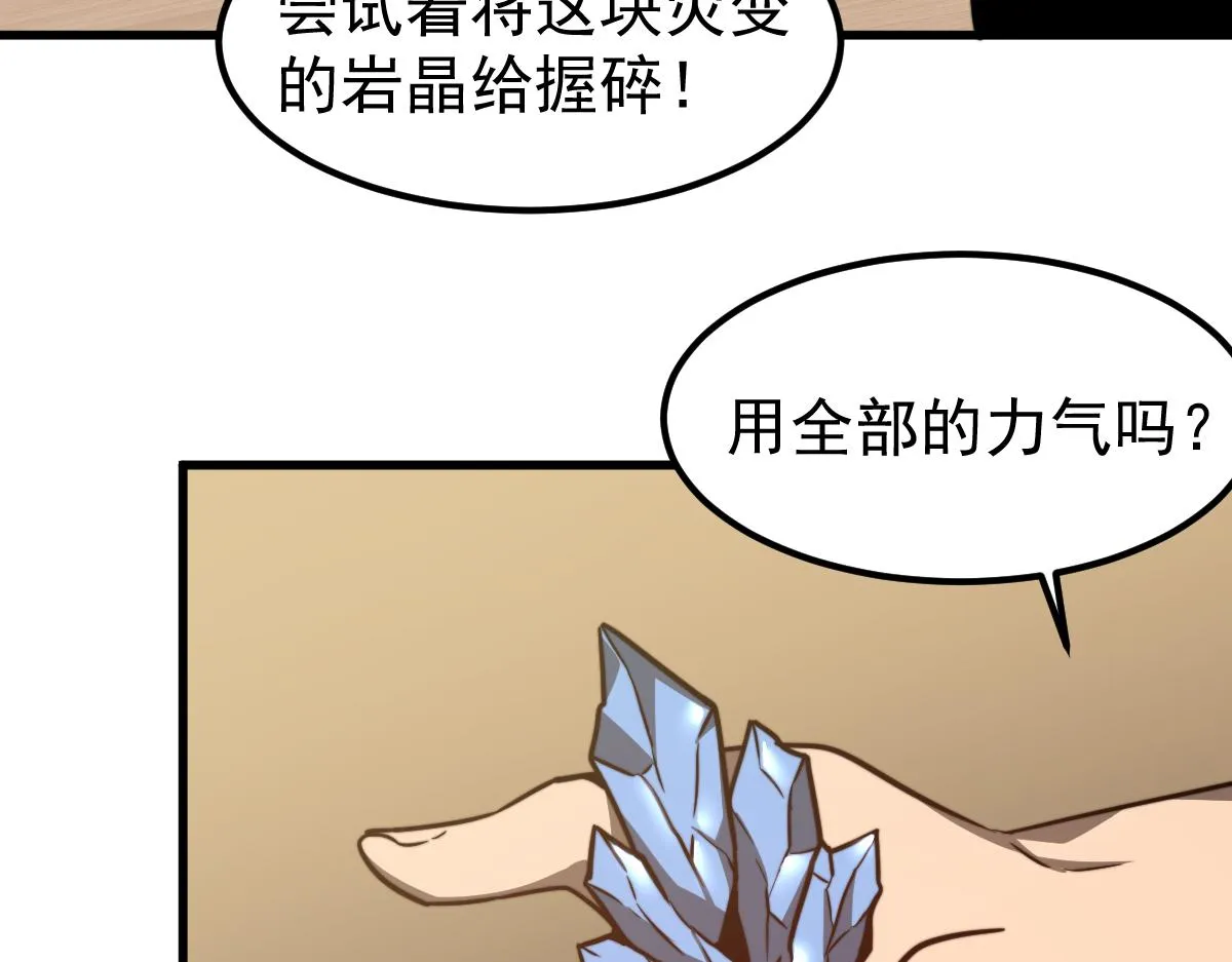 055话 冯教授传道解惑 第54页