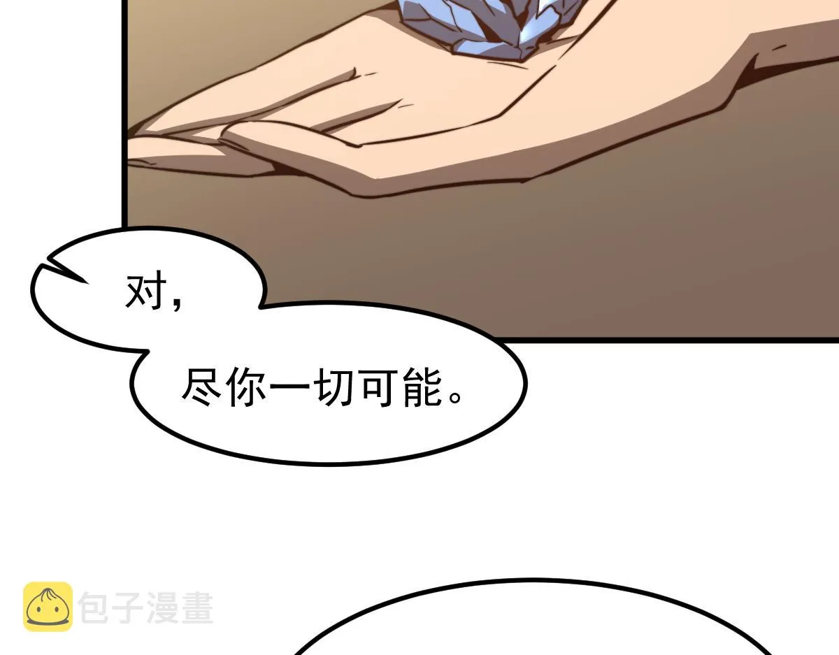 055话 冯教授传道解惑 第55页