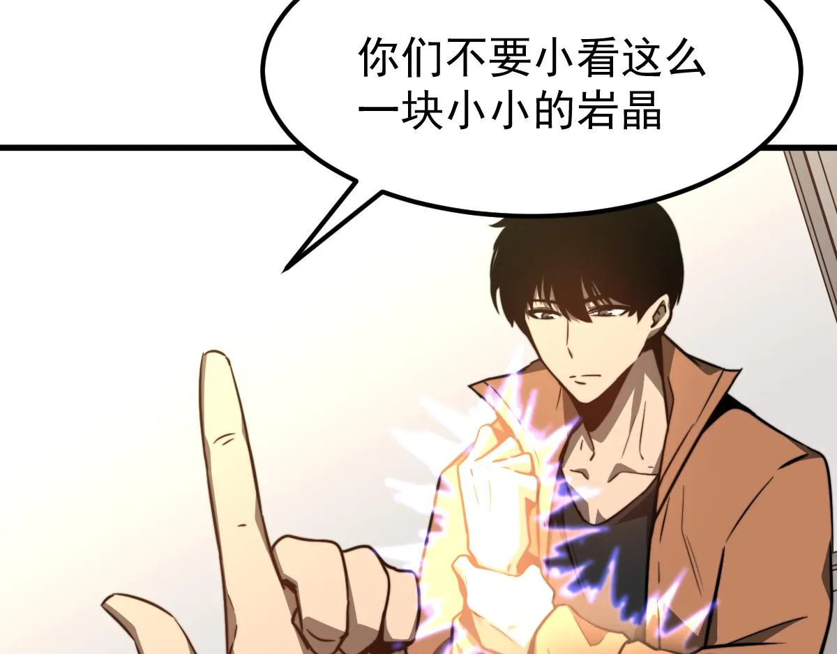 055话 冯教授传道解惑 第56页