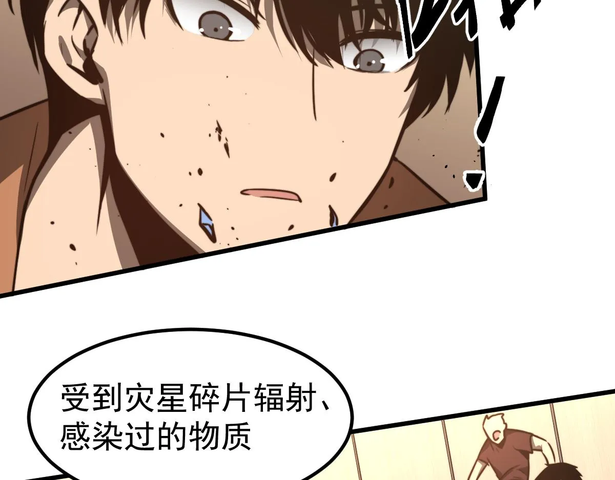 055话 冯教授传道解惑 第64页