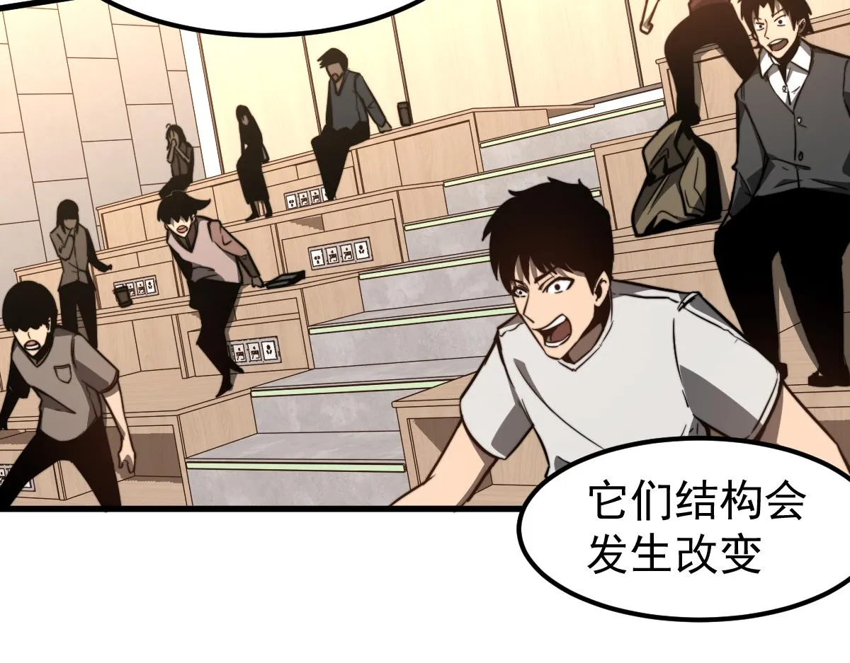 055话 冯教授传道解惑 第65页
