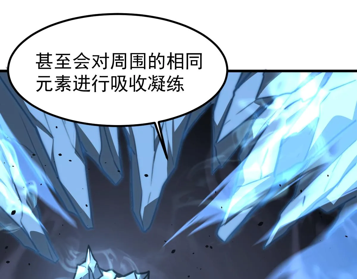 055话 冯教授传道解惑 第66页