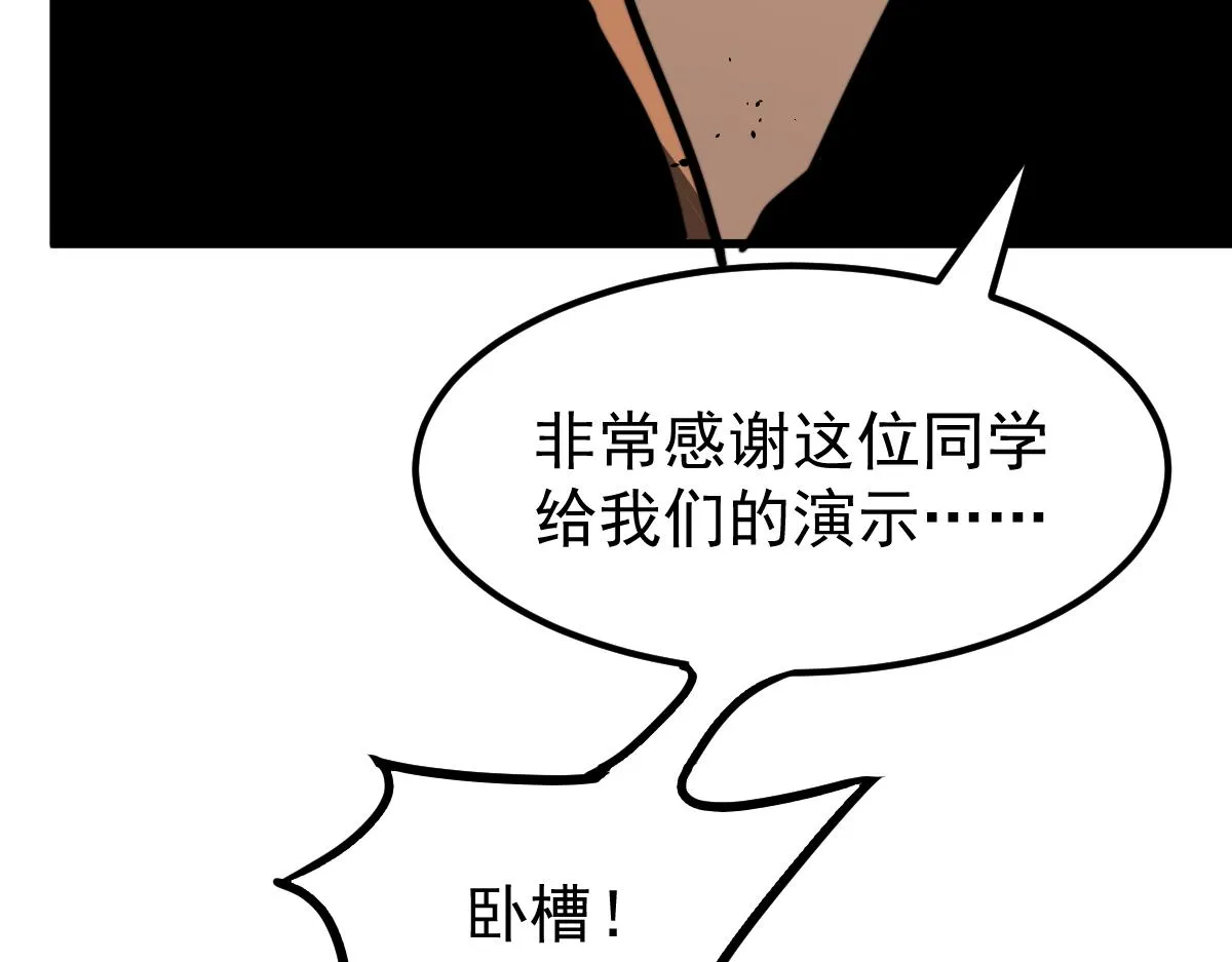 055话 冯教授传道解惑 第70页