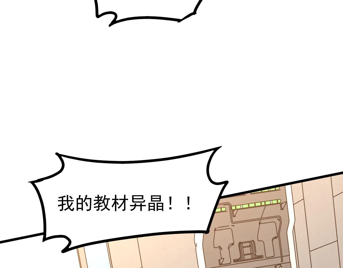 055话 冯教授传道解惑 第71页