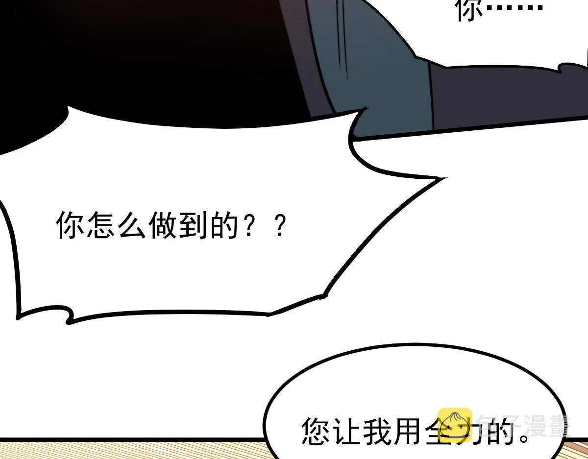 055话 冯教授传道解惑 第74页