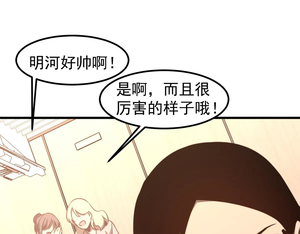 055话 冯教授传道解惑 第80页