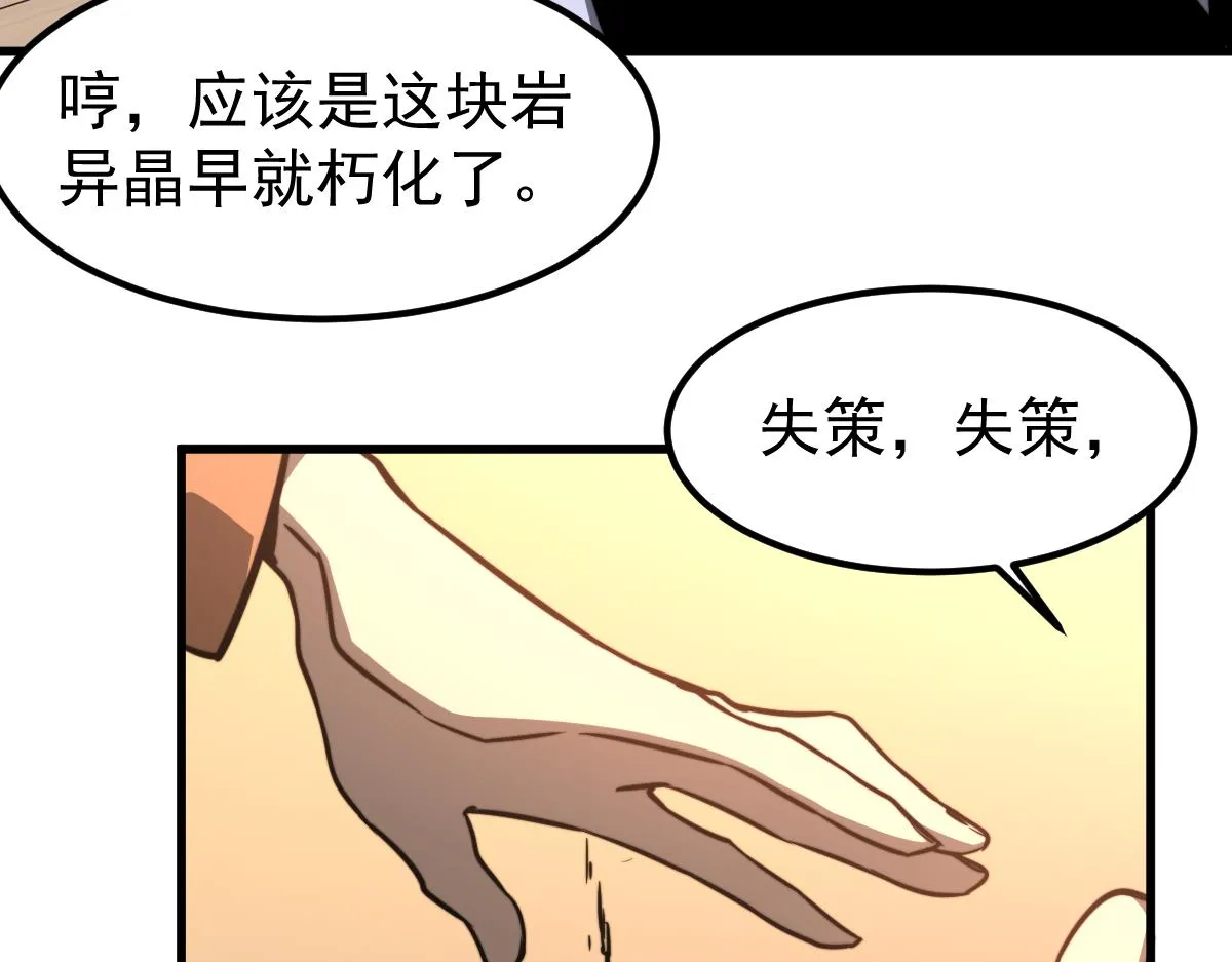 055话 冯教授传道解惑 第82页