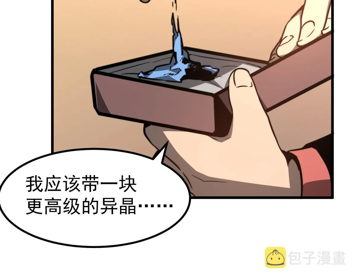 055话 冯教授传道解惑 第83页