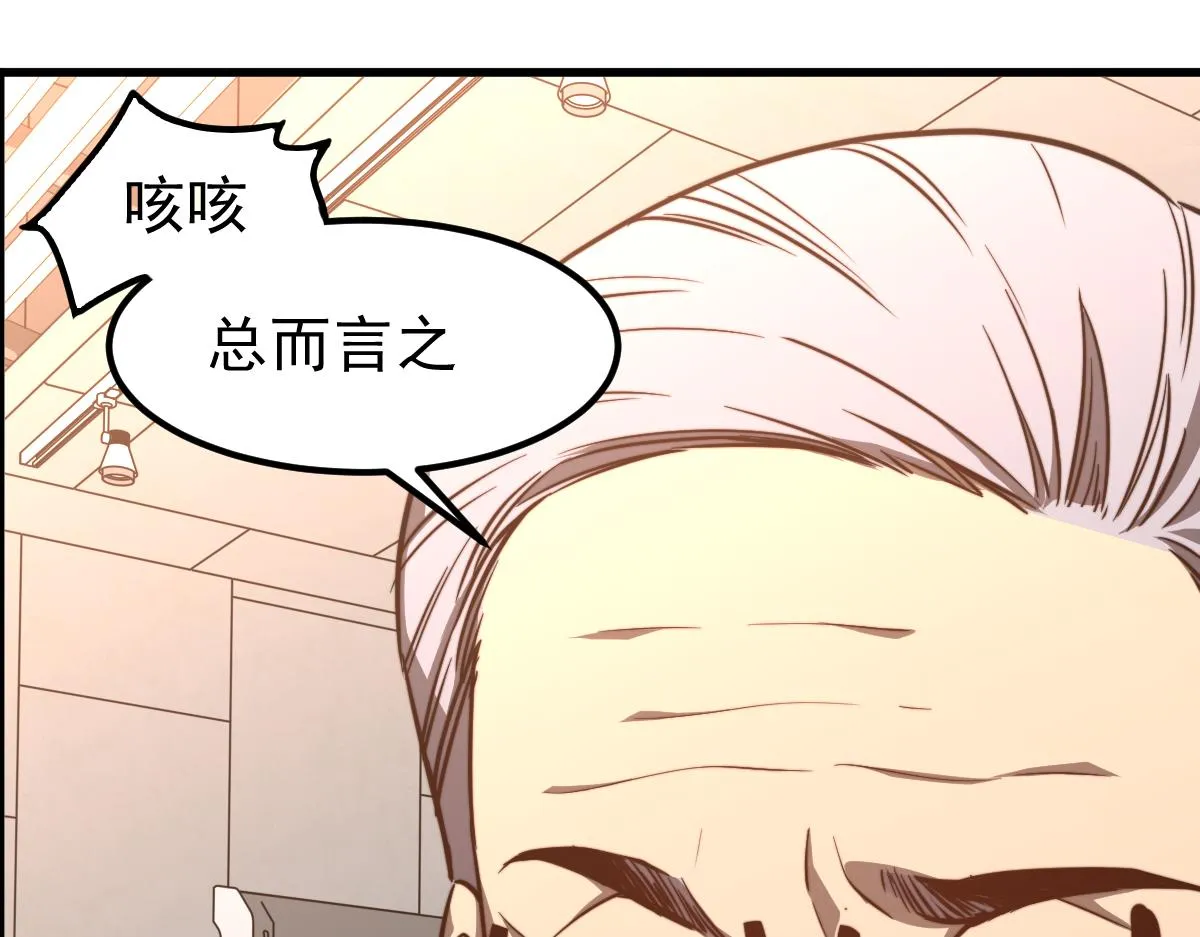 055话 冯教授传道解惑 第84页