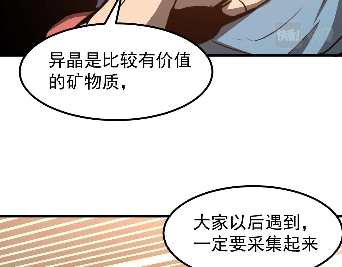 055话 冯教授传道解惑 第86页