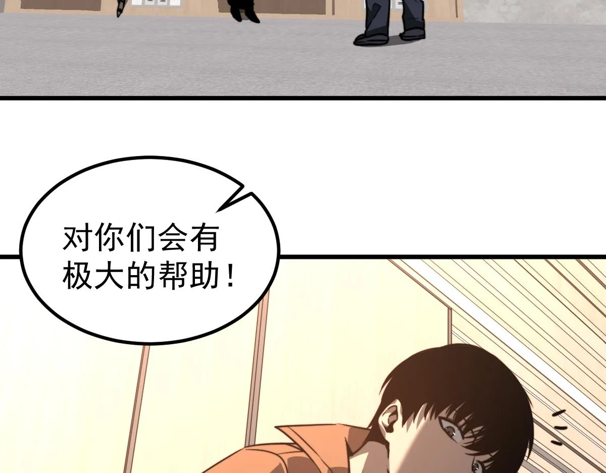 055话 冯教授传道解惑 第88页