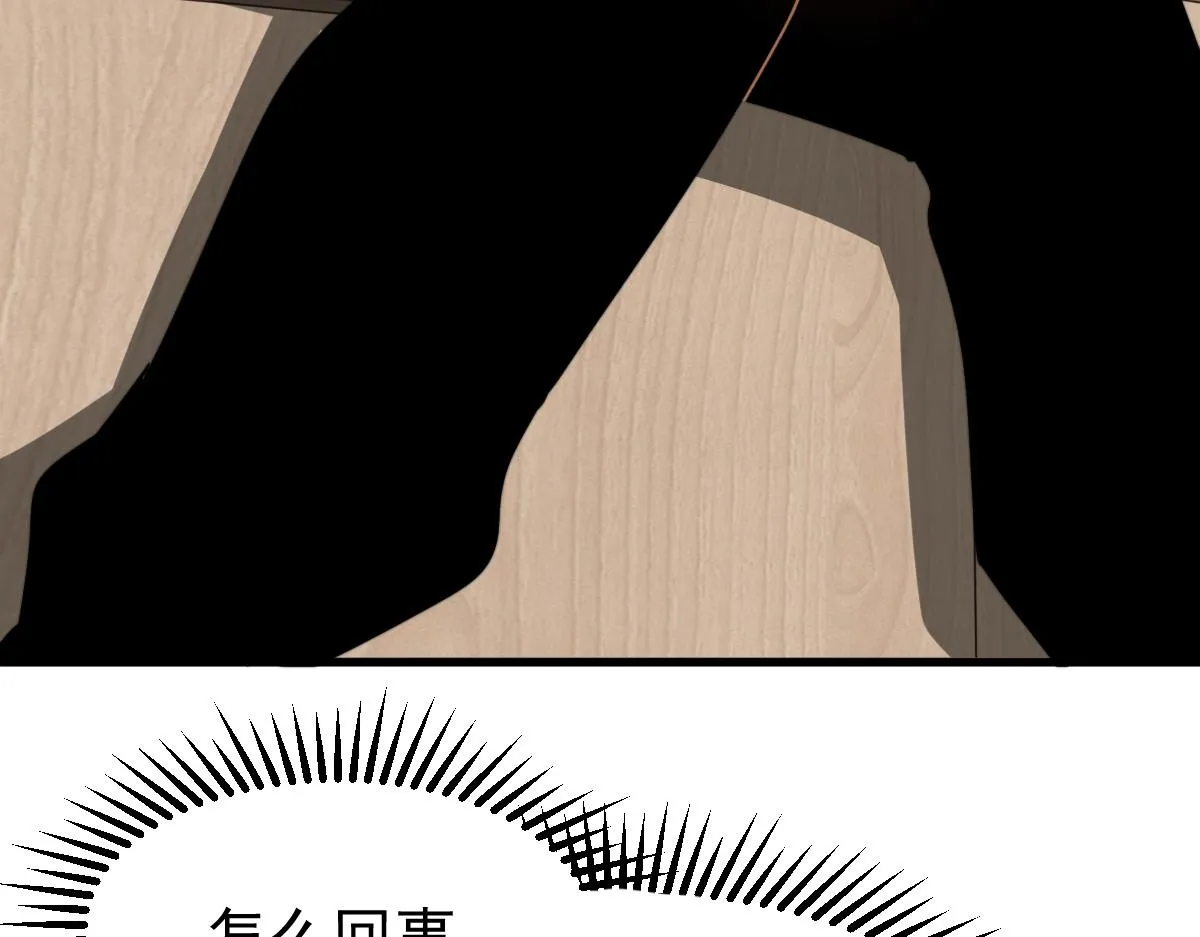 055话 冯教授传道解惑 第90页