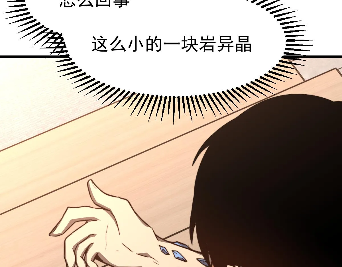 055话 冯教授传道解惑 第91页