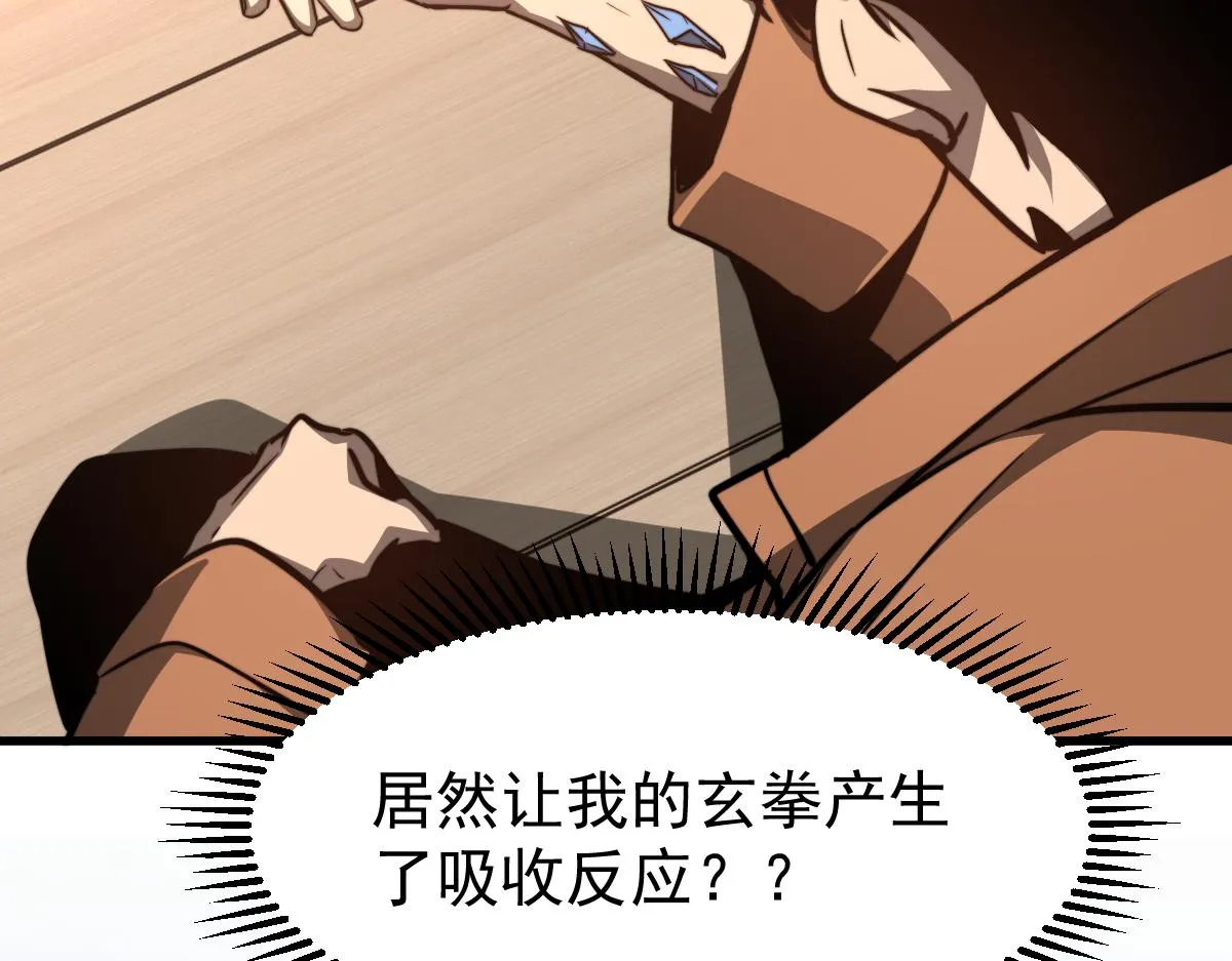 055话 冯教授传道解惑 第92页