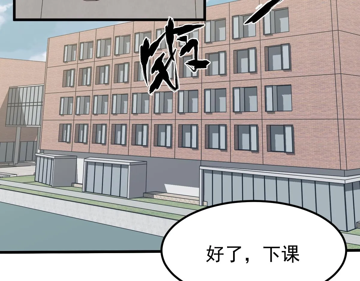055话 冯教授传道解惑 第94页