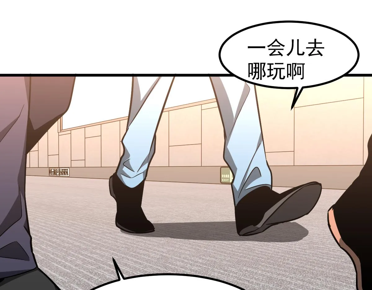055话 冯教授传道解惑 第96页