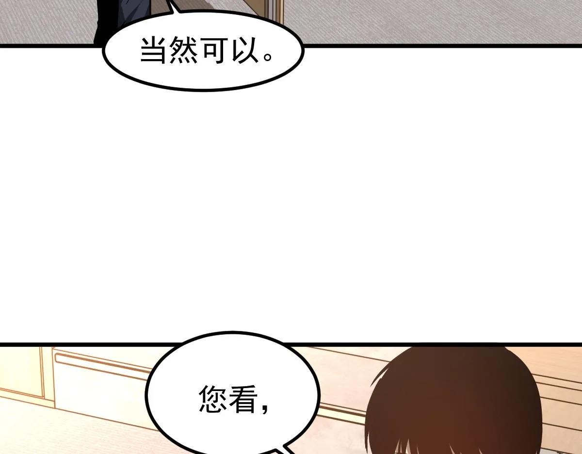 055话 冯教授传道解惑 第99页