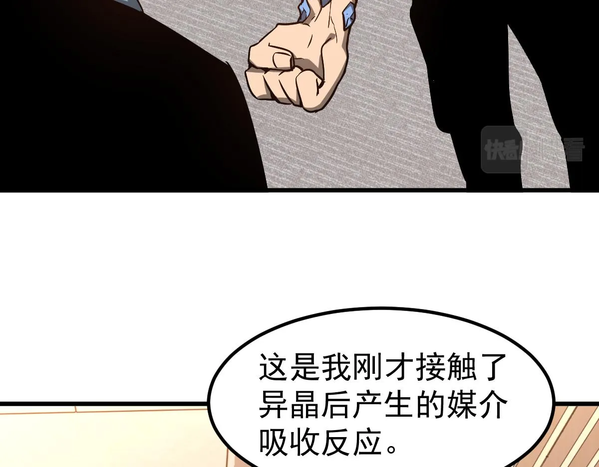055话 冯教授传道解惑 第101页