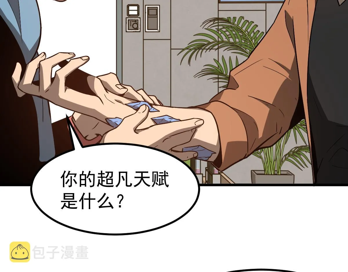 055话 冯教授传道解惑 第103页